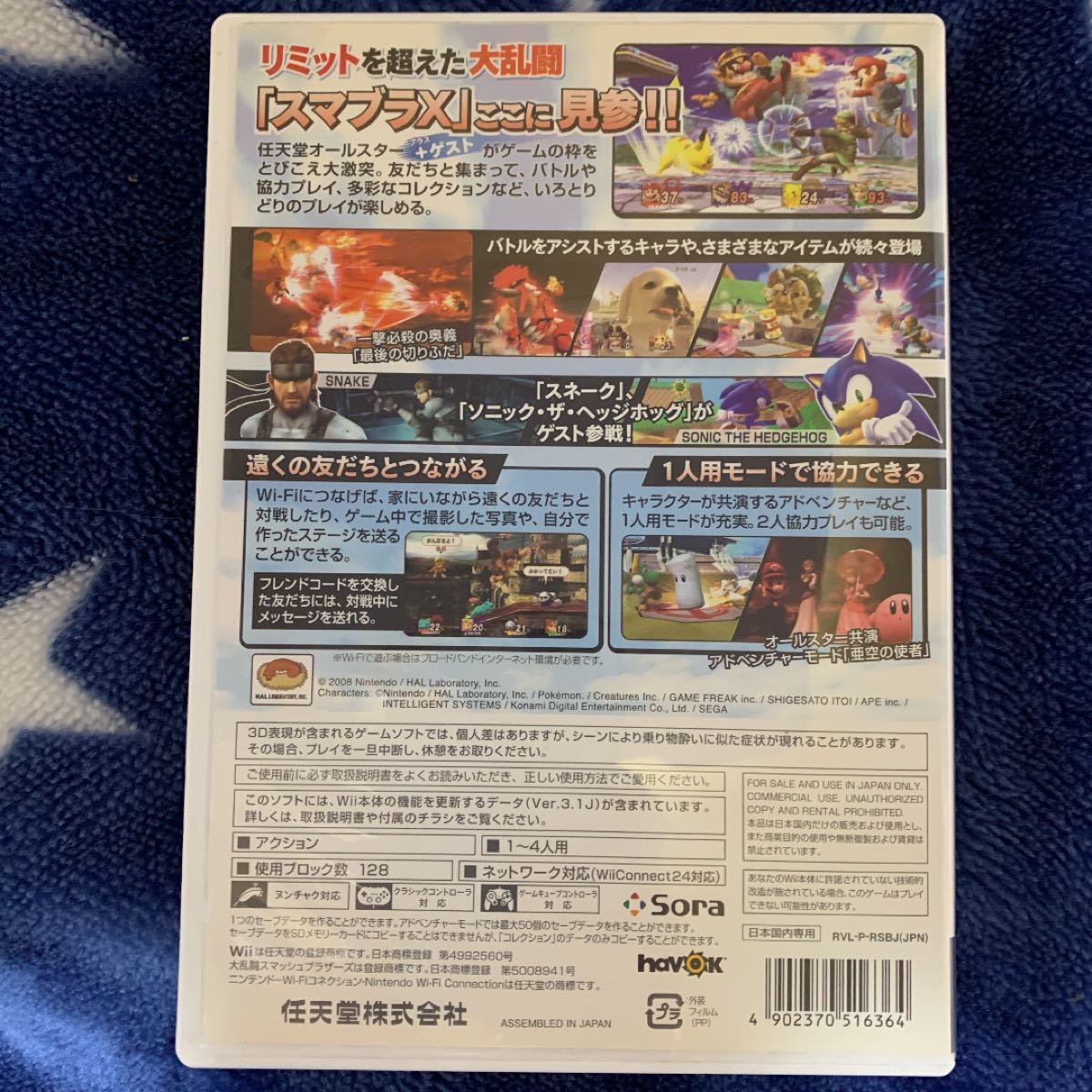 Paypayフリマ 中古品 大乱闘スマッシュブラザーズ X Paypayフリマ 中古品 大乱闘スマッシュブラザーズ X
