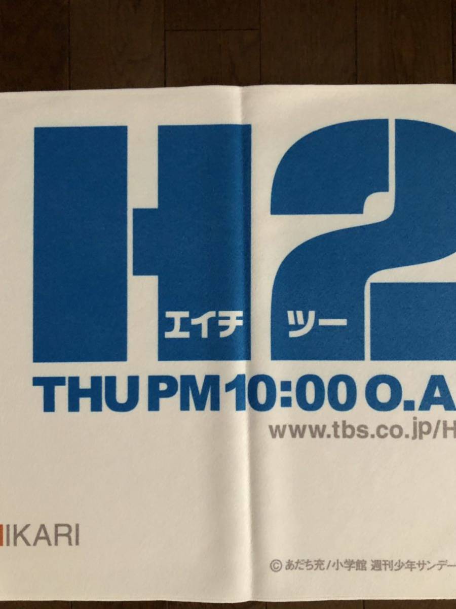 非売品 レア品 あだち充 ドラマ エイチツー H2 君といた日々 非売品 レア品 あだち充 ドラマ エイチツー H2 君といた日々