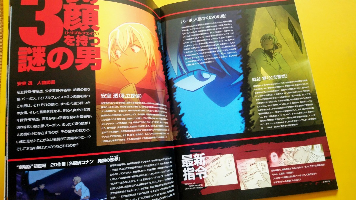Paypayフリマ 劇場版 22 名探偵コナン ゼロの執行人 パンフレット Paypayフリマ 劇場版 22 名探偵コナン ゼロの執行人 パンフレット