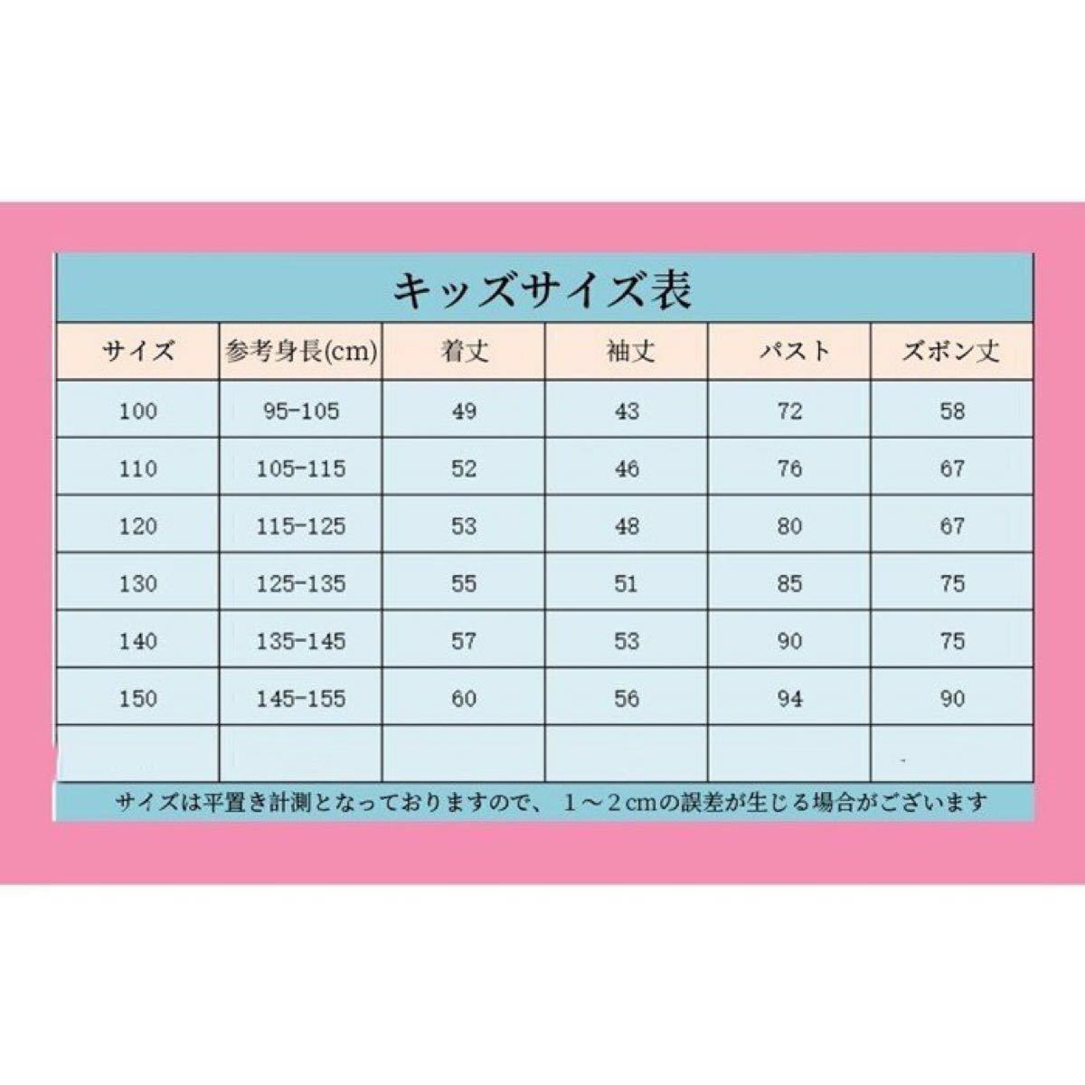 我妻善逸 鬼滅の刃 コスプレ衣装 子供用