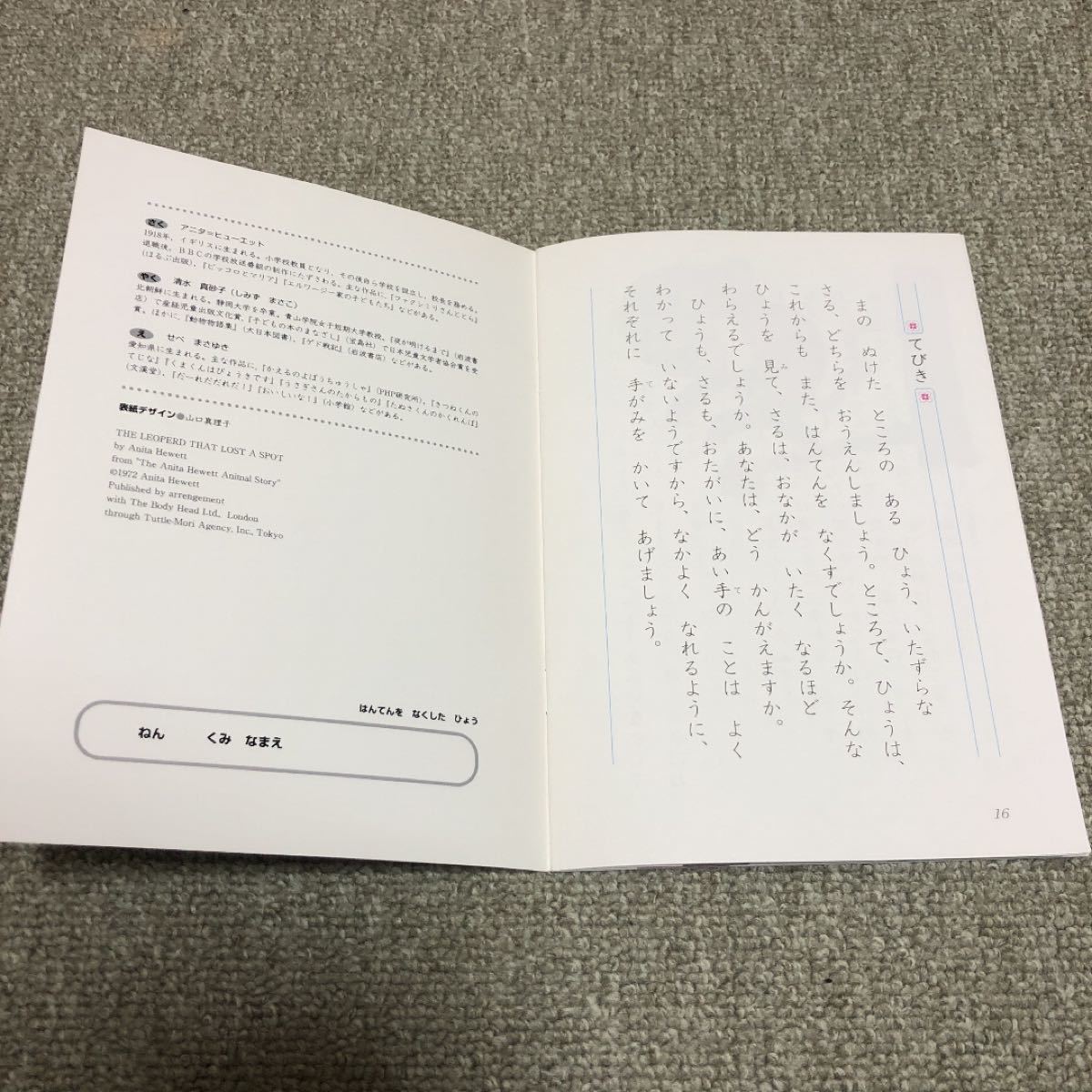 てのひら文庫ぶんけい　厳選かわのなかのうんどうかい全3冊