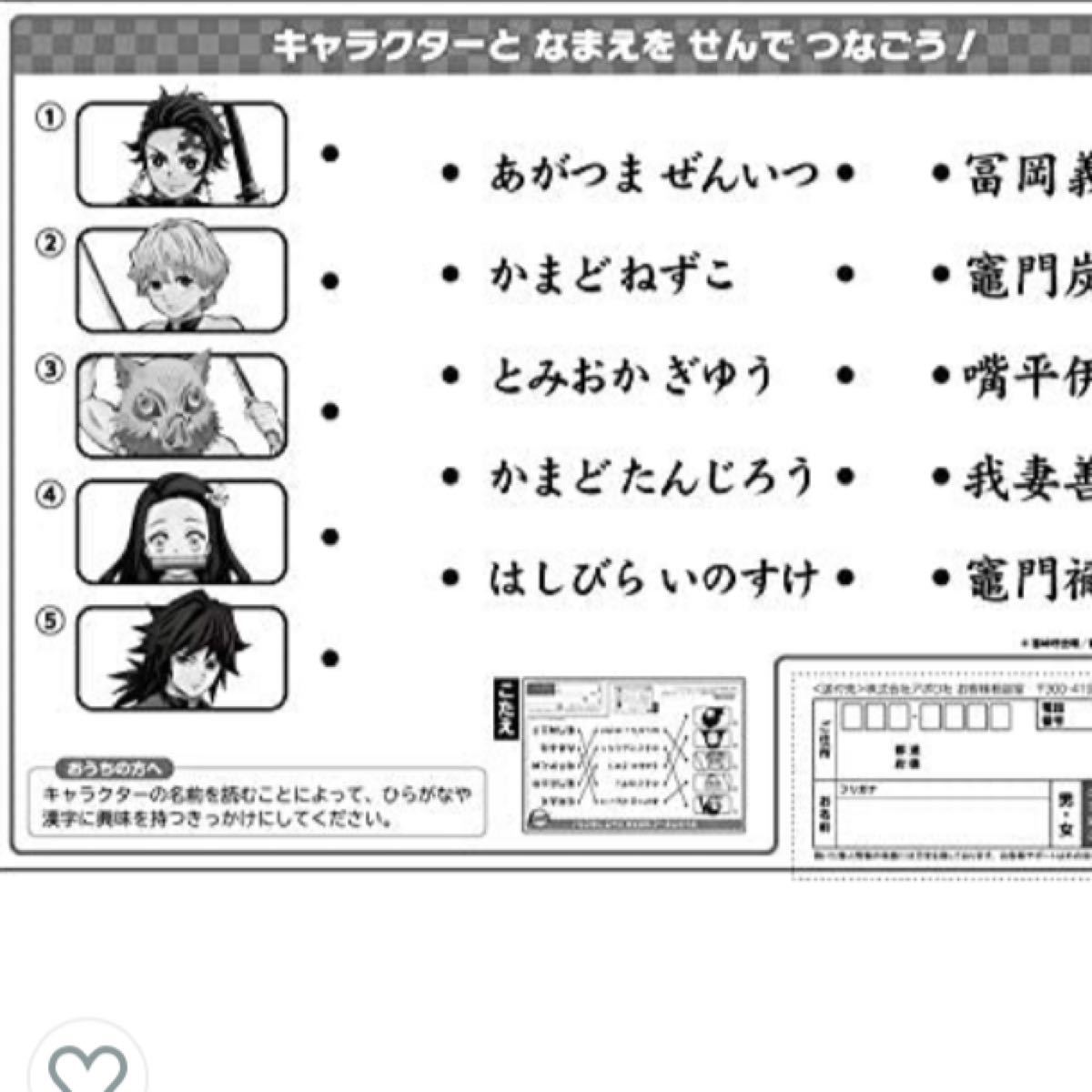 Paypayフリマ アポロ社 鬼滅の刃 ピクチュアパズル 85ピース Paypayフリマ アポロ社 鬼滅の刃 ピクチュアパズル 85ピース