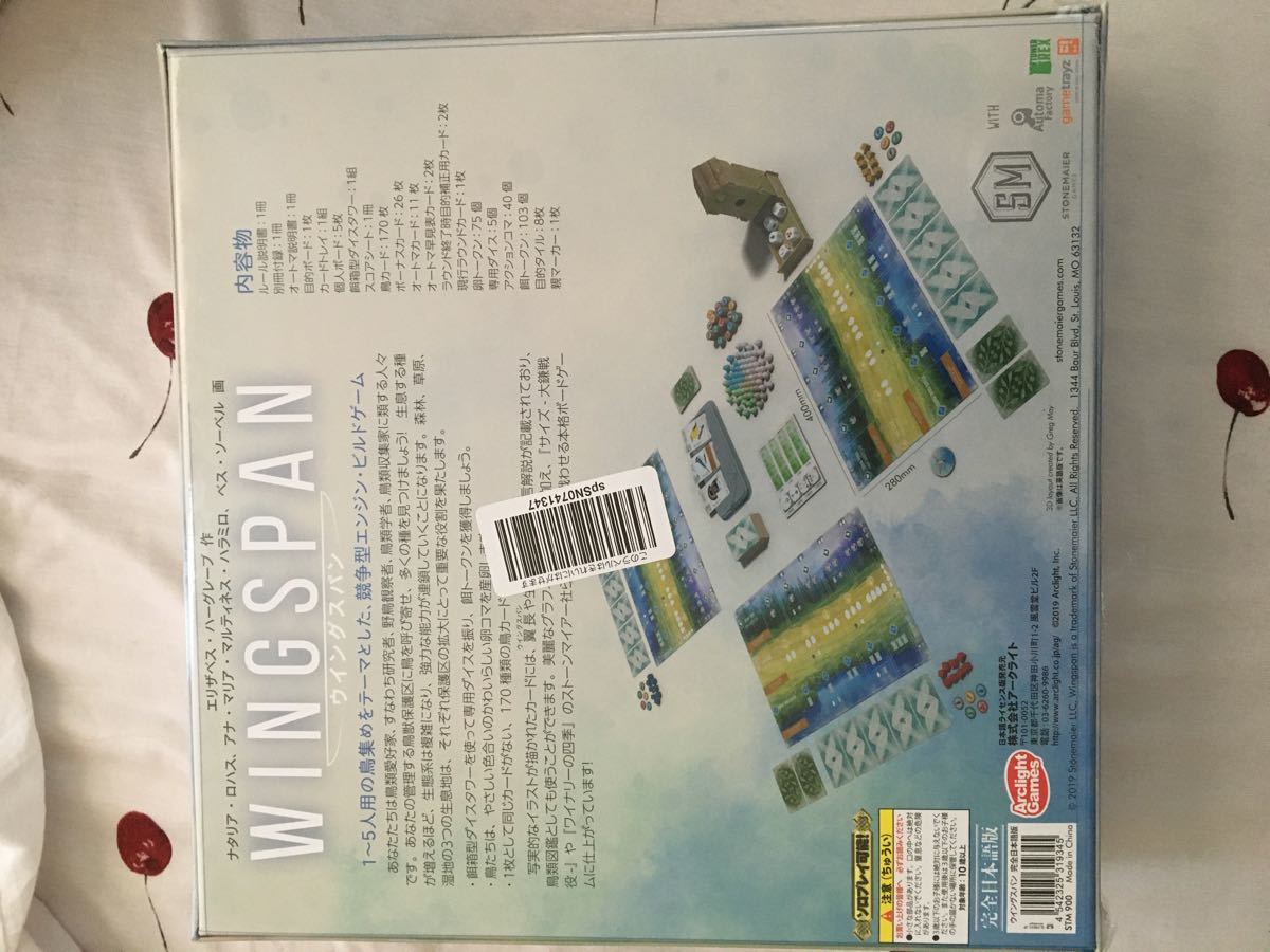Paypayフリマ Wingspan ボードゲーム ウィングスパン 完全日本語版 期間限定値引き Paypayフリマ Wingspan ボードゲーム ウィングスパン 完全日本語版 期間限定値引き