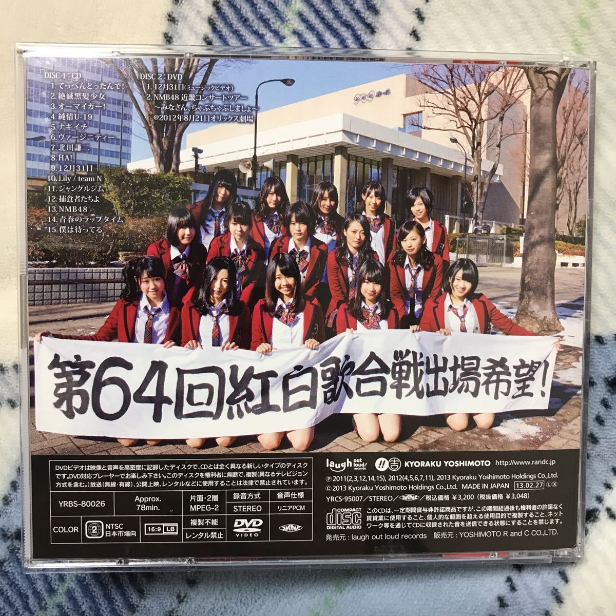 【美品写真ポスター付き】NMB48 てっぺんとったんで! type B NMB48 てっぺんとったんで CD+DVD|Yahoo!フリマ(旧PayPayフリマ)