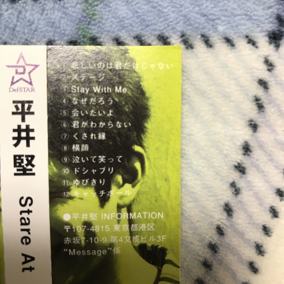 Paypayフリマ 平井 堅 Stare At Paypayフリマ 平井 堅 Stare At