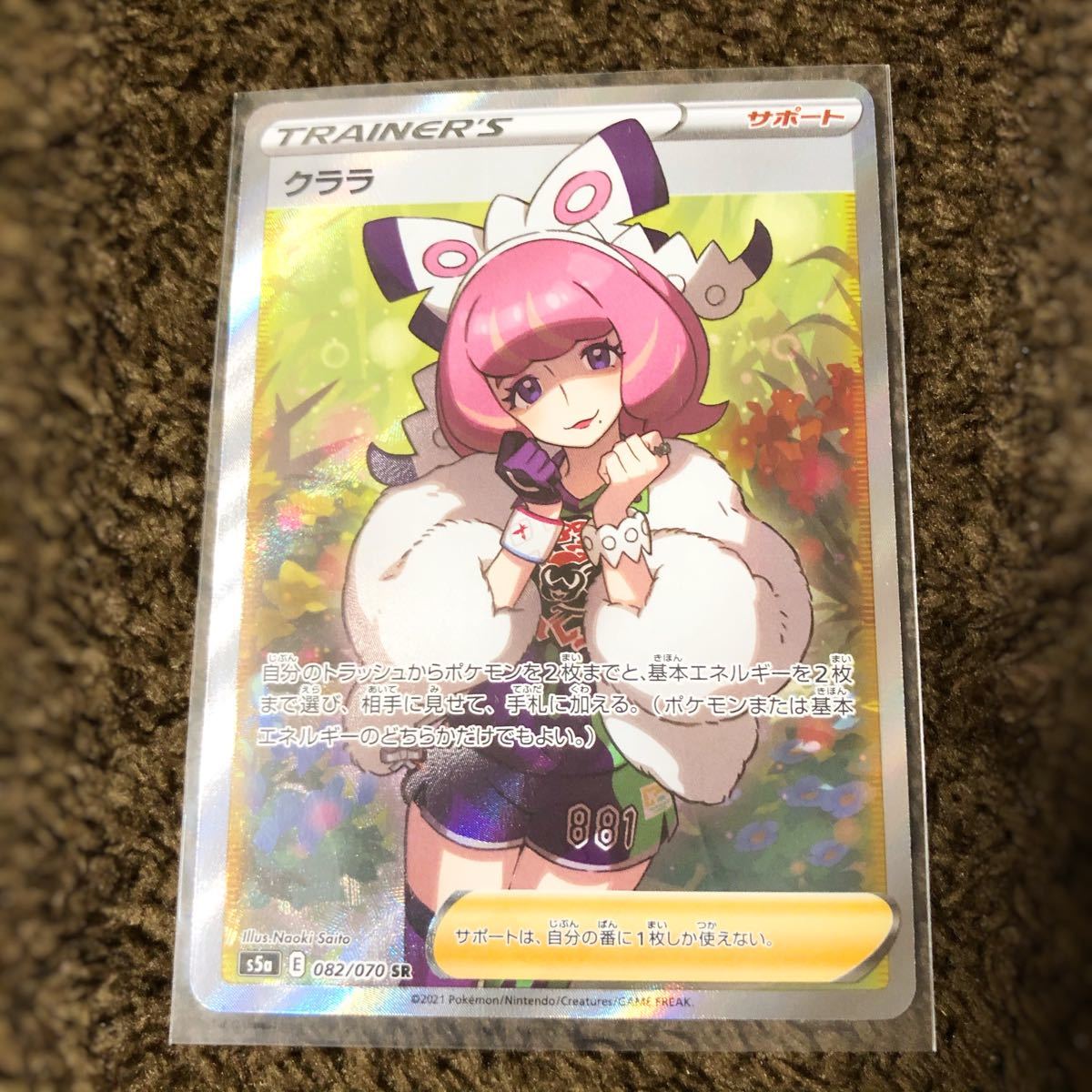 美品】ポケモンカード 双璧のファイター クララ SR Yahoo!フリマ（旧）-