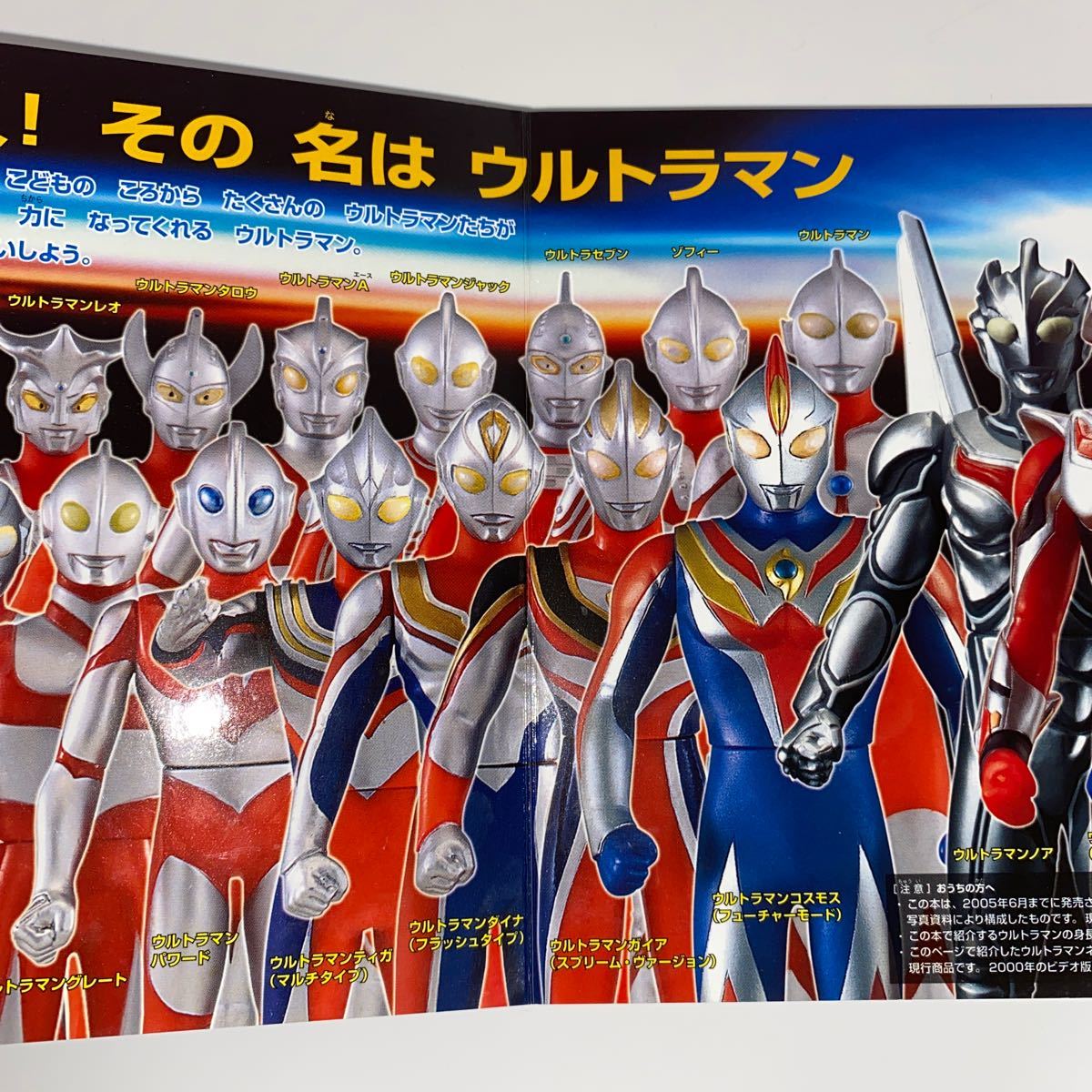 Paypayフリマ ウルトラマンコレクション 2 超ひみつゲット 50 ポプラ社 その他 Paypayフリマ ウルトラマンコレクション 2 超ひみつゲット 50 ポプラ社 その他