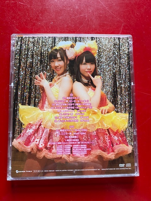 初回限定 Ske48 賛成カワイイ Cd Dvd Type A 初回盤 Lacistitis Es