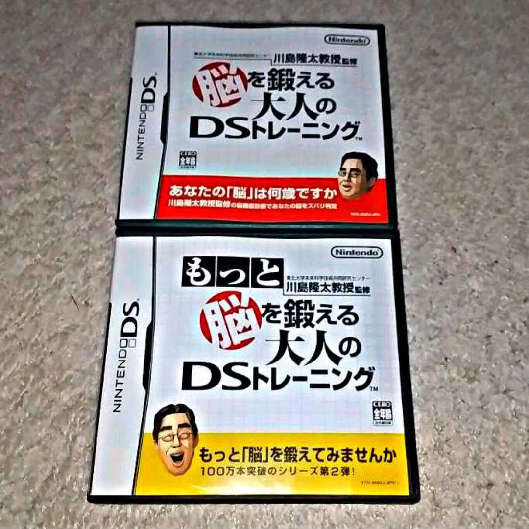 Paypayフリマ 脳を鍛える大人のdsトレーニング もっと脳を鍛える大人のdsトレーニング Paypayフリマ 脳を鍛える大人のdsトレーニング もっと脳を鍛える大人のdsトレーニング
