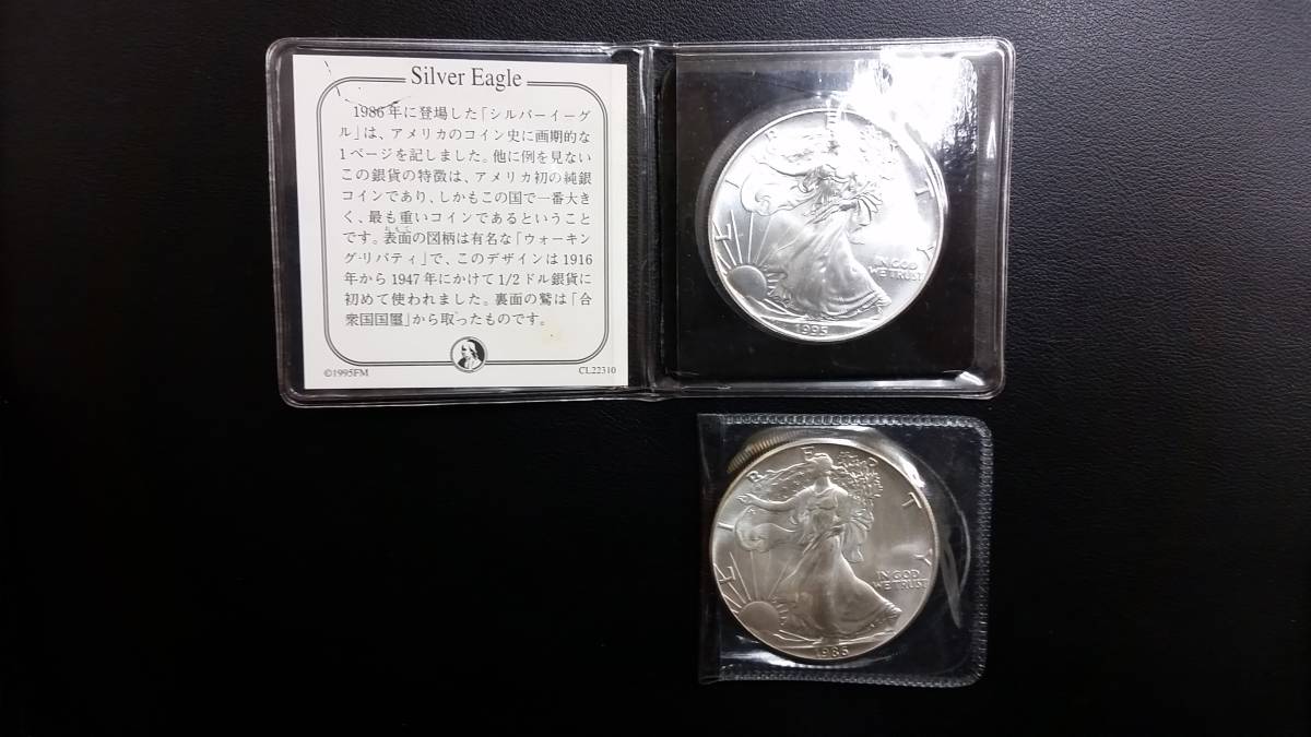 ◇ 1986年・1995年 アメリカイーグル銀貨 2点セット ◇ | bioimune.com.br