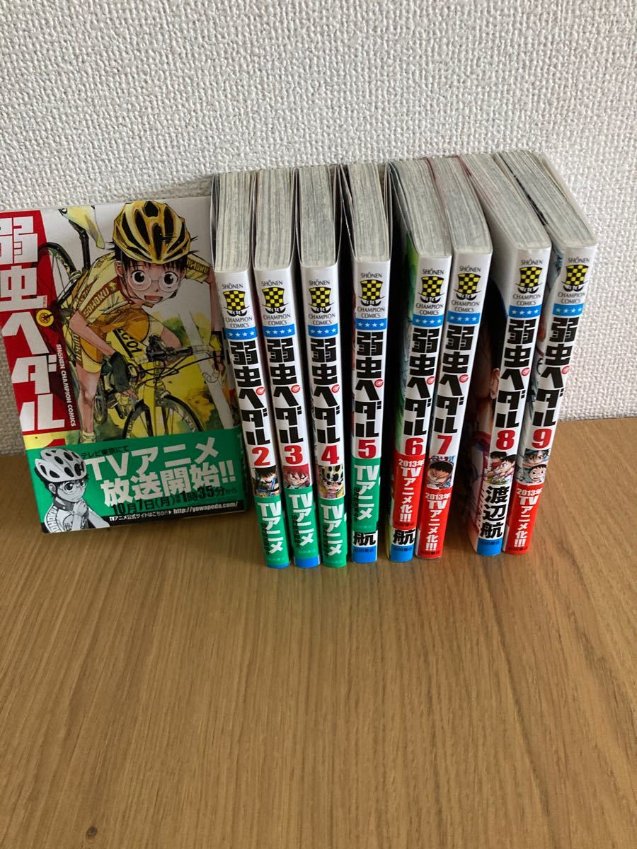 Paypayフリマ 弱虫ペダル 1から9巻 9冊セット