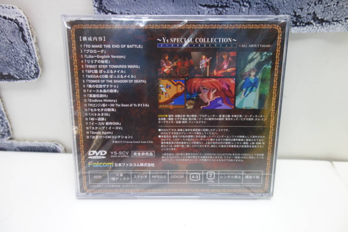 DVD　日本ファルコム イース スペシャルコレクション 完全非売品 未開封品_画像2
