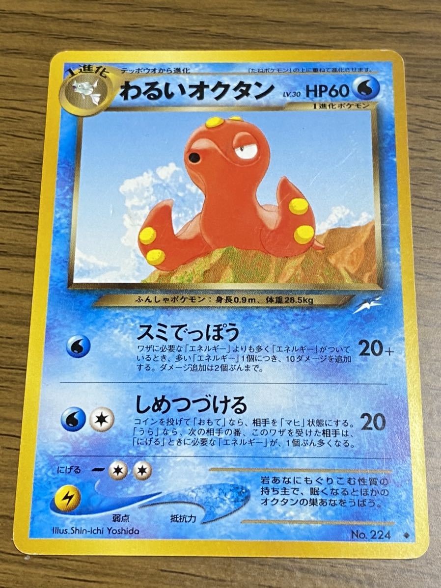 同梱可能 わるいオクタン ポケモン ポケモンカード ポケモンカードゲーム 売買されたオークション情報 Yahooの商品情報をアーカイブ公開 オークファン Aucfan Com