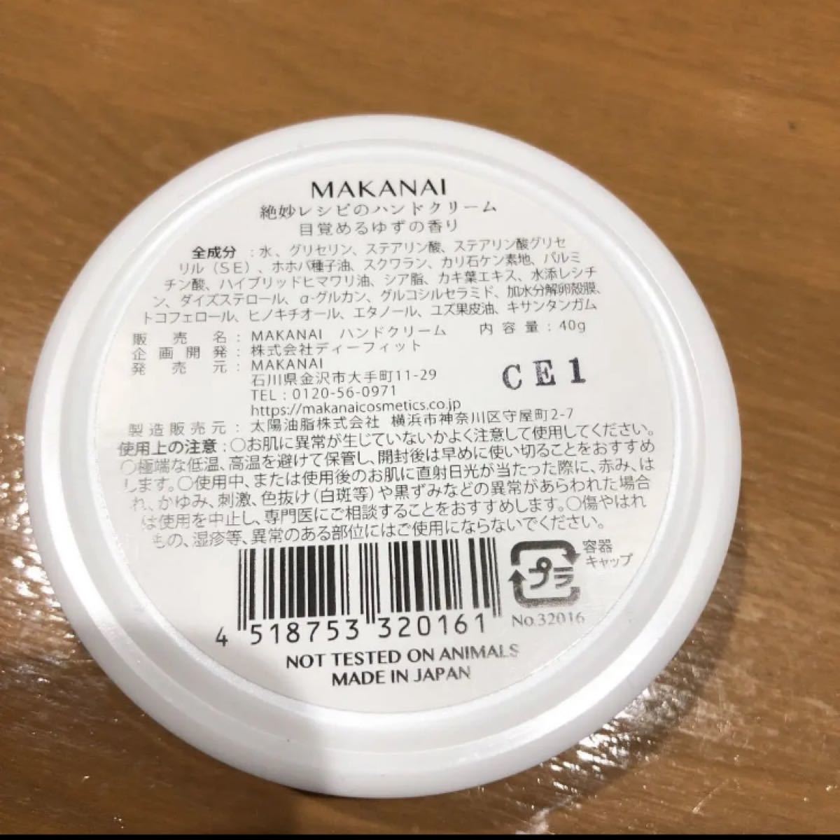Paypayフリマ Makanai 絶妙レシピのハンドクリーム 目覚めるゆずの香り