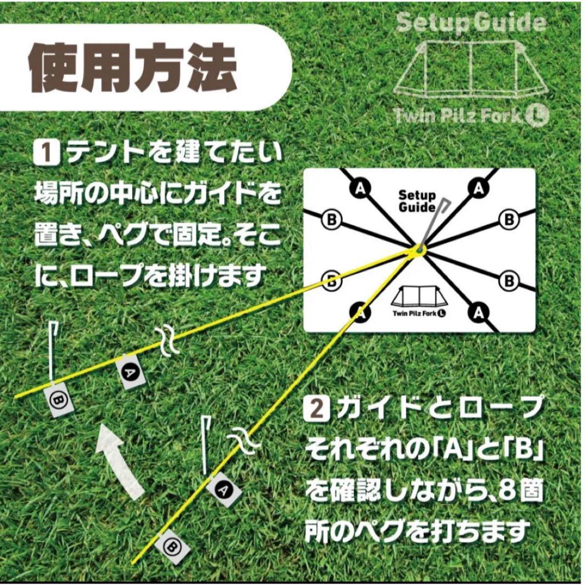 設営ガイド【ツインピルツフォークL専用】サーカスTCのように 設営ガイド【ツインピルツフォークL専用】サーカスTCのように