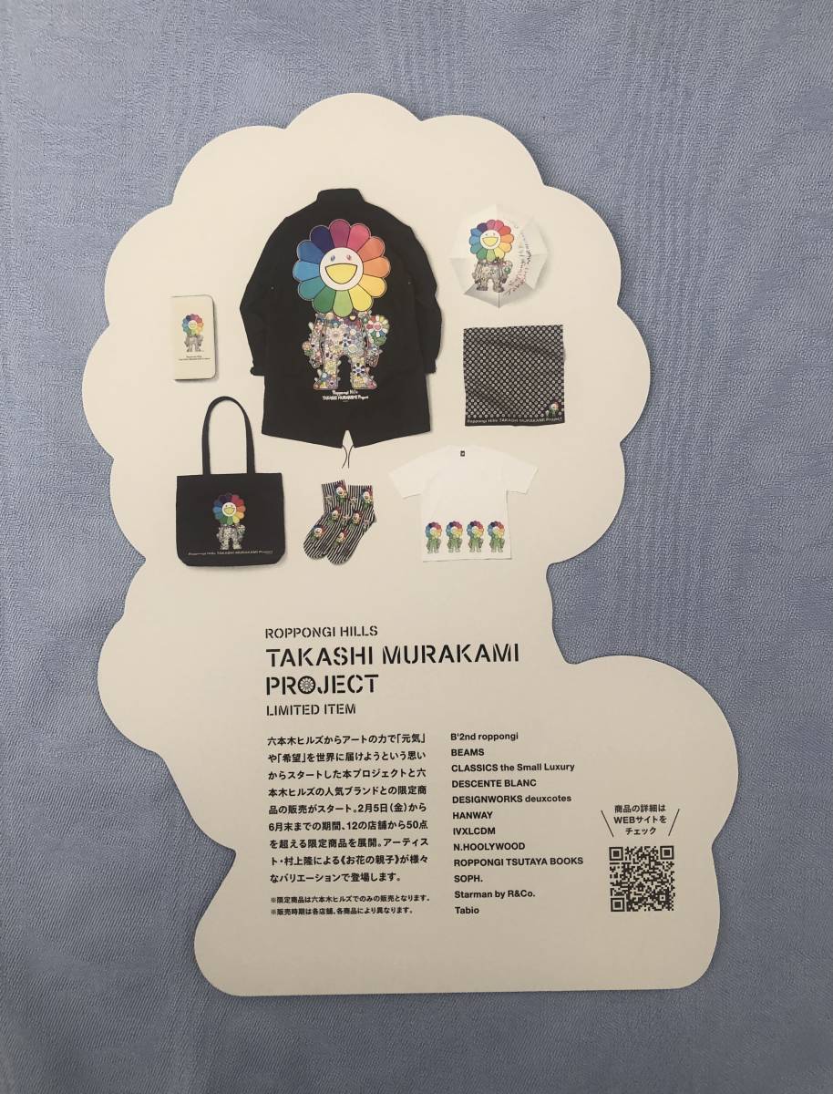 ROPPONGI HILLS：TAKASHI MURAKAMI PROJECT　六本木ヒルズ 村上隆プロジェクト カード2枚セット黒ver._画像3