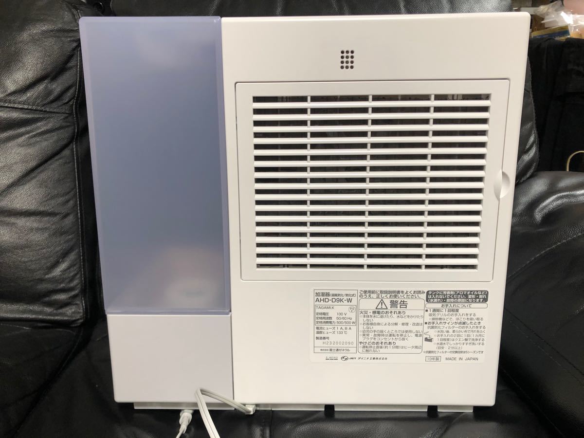 GINGER掲載商品】 富士通ゼネラル ハイブリッド加湿器 AHD-D9K 加湿器 GINGER掲載商品】 富士通ゼネラル ハイブリッド加湿器 AHD-D9K 加湿器