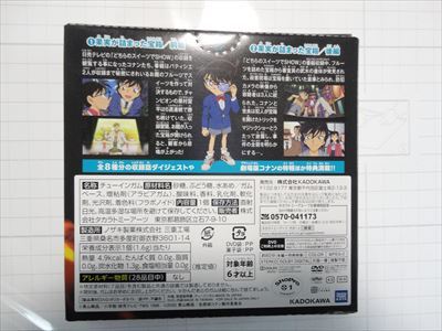 DVD　名探偵コナン【メール便/即決あり】ＴＶアニメ　コレクションDVD　緊迫のミステリーFILE集　NO６　新古品未開封_画像2