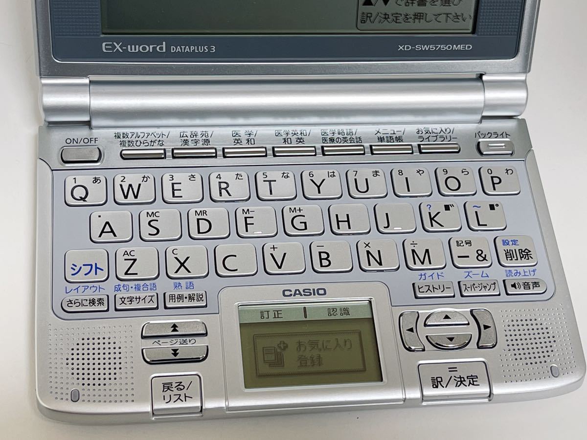 M015 展示品　CASIO カシオ 電子辞書　XD-SW5750MED EX-word 薬効・薬価リスト収録_画像2