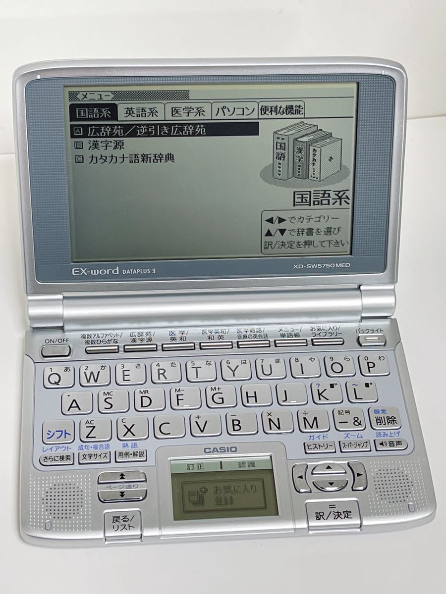 M015 展示品　CASIO カシオ 電子辞書　XD-SW5750MED EX-word 薬効・薬価リスト収録_画像1