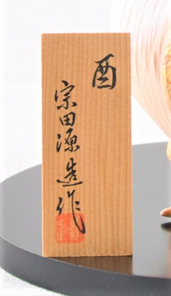 博多人形　無形文化財保持者　宗田源造　作　「酉」　伝統工芸　日本人形_画像5