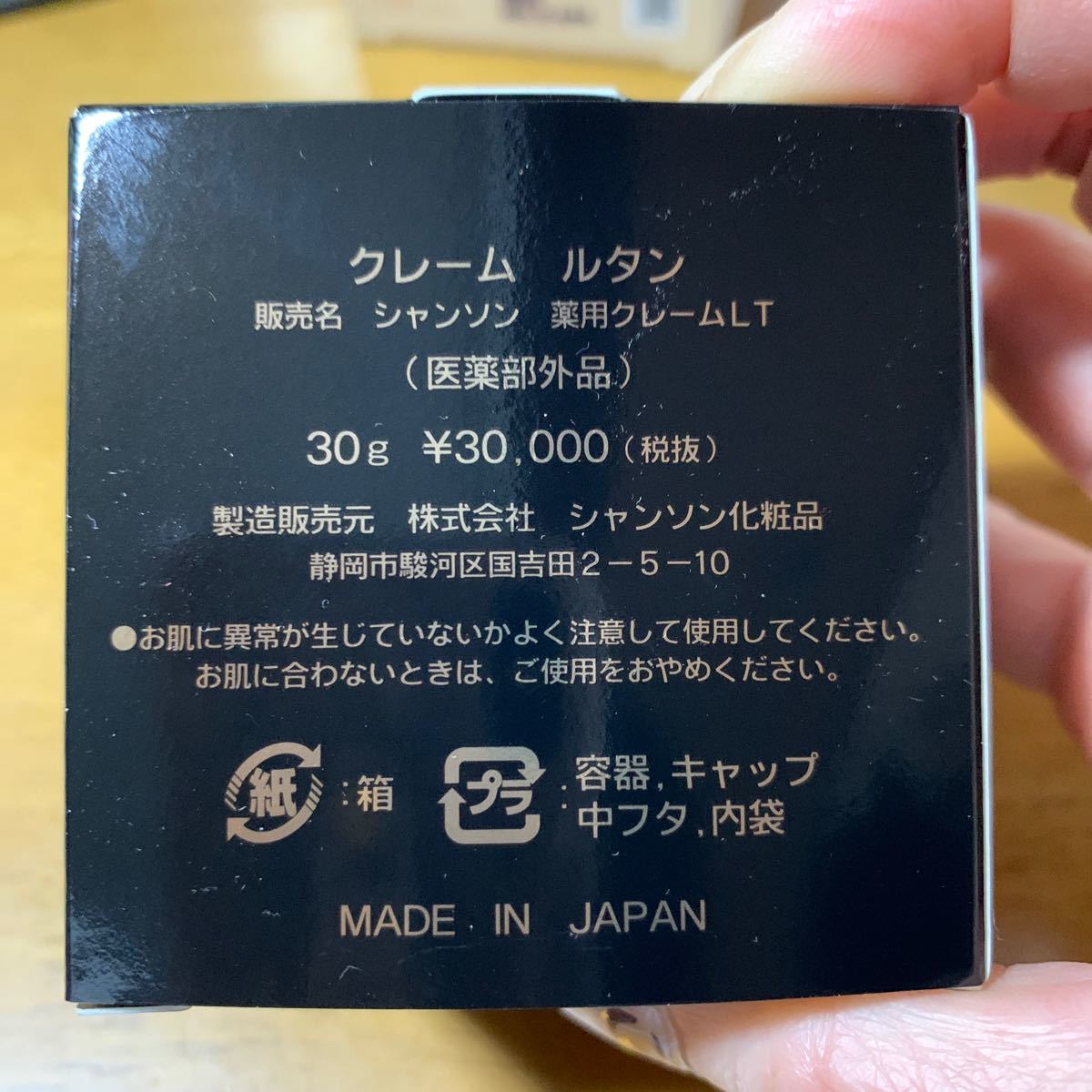 クレームルタン ☆ですぐ届く☆ www.bio-eye.fr