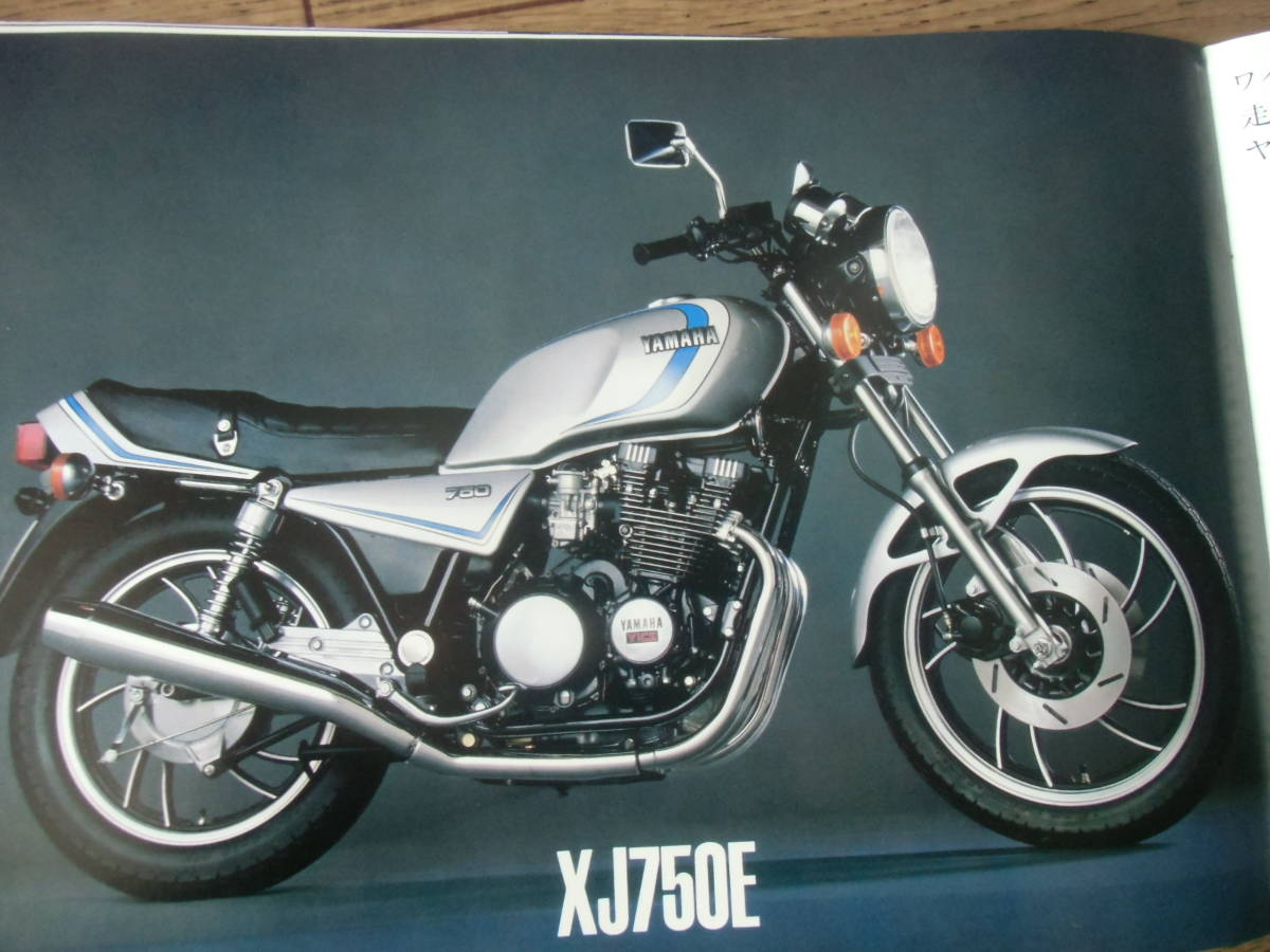 / XJ750A XJ750E 　　カタログ　（　ヤマハ　検索 旧車 当時　昭和 XJ750 A E_画像6