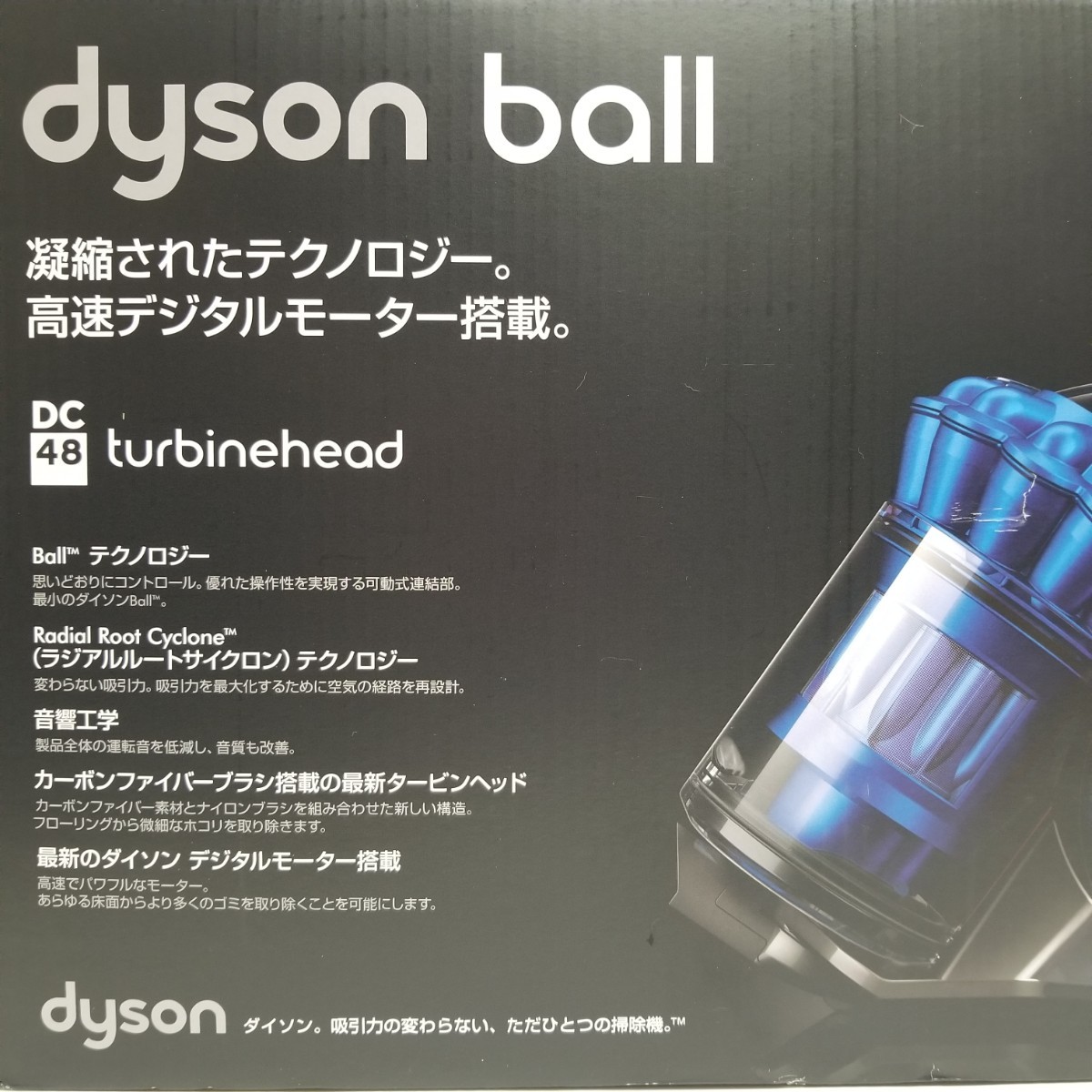 Dyson ball DC48 ダイソン 掃除機