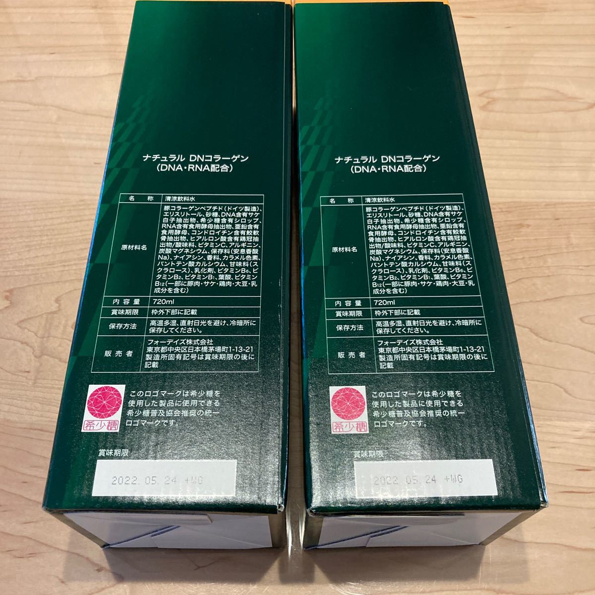 フォーディズナチュラルDNコラーゲン核酸ドリンク(¥11,600 ...