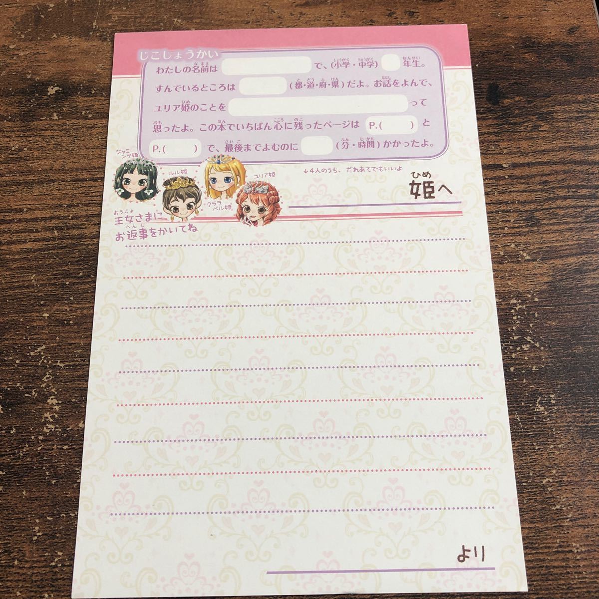 Paypayフリマ 王女さまのお手紙つき 1 ポーラハリソン チーム151e Ajico Paypayフリマ 王女さまのお手紙つき 1 ポーラハリソン チーム151e Ajico