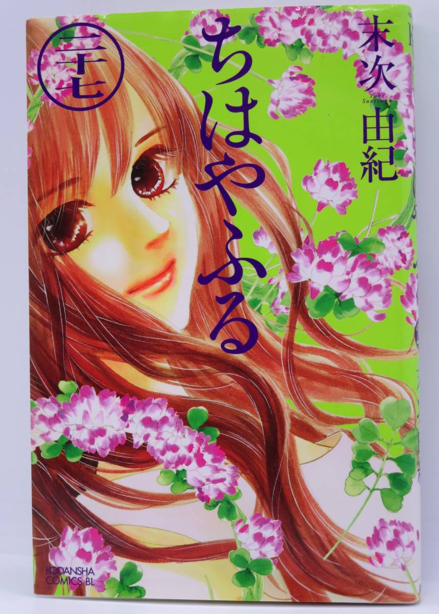 ヤフオク 送料 180 ちはやふる 27巻 末次由紀 ヤフオク 送料 180 ちはやふる 27巻 末次由紀