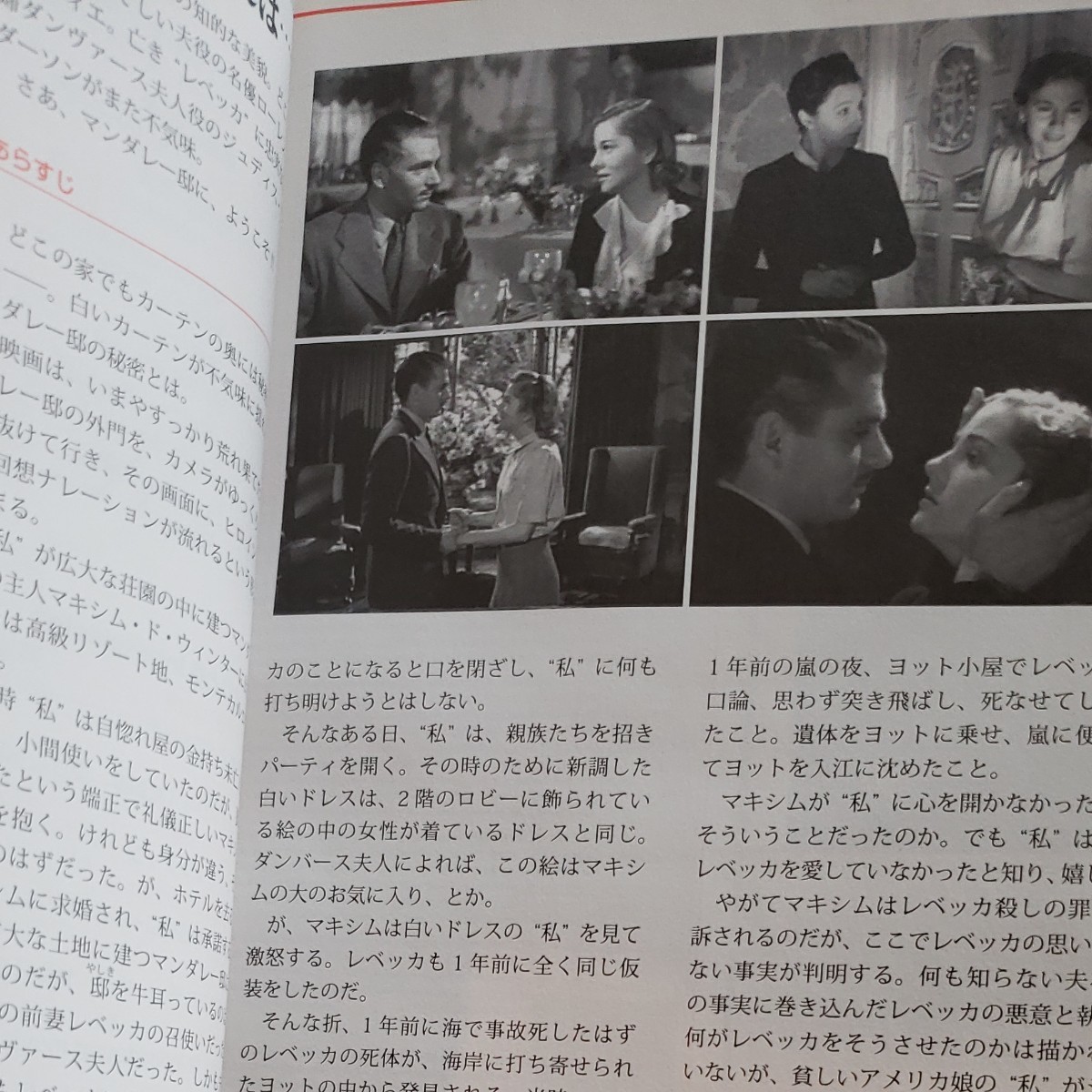 Paypayフリマ 名作映画で英会話 みるみる上達 レベッカ Paypayフリマ 名作映画で英会話 みるみる上達 レベッカ