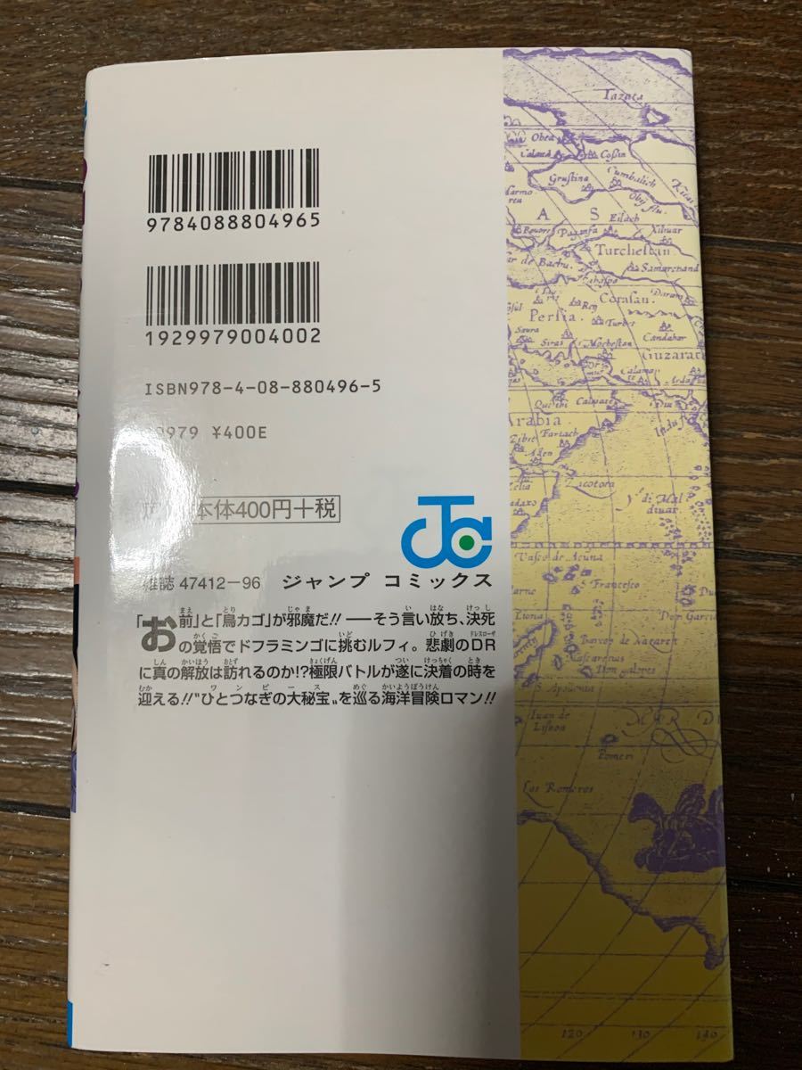 Paypayフリマ One Piece 巻79 尾田栄一郎 Paypayフリマ One Piece 巻79 尾田栄一郎
