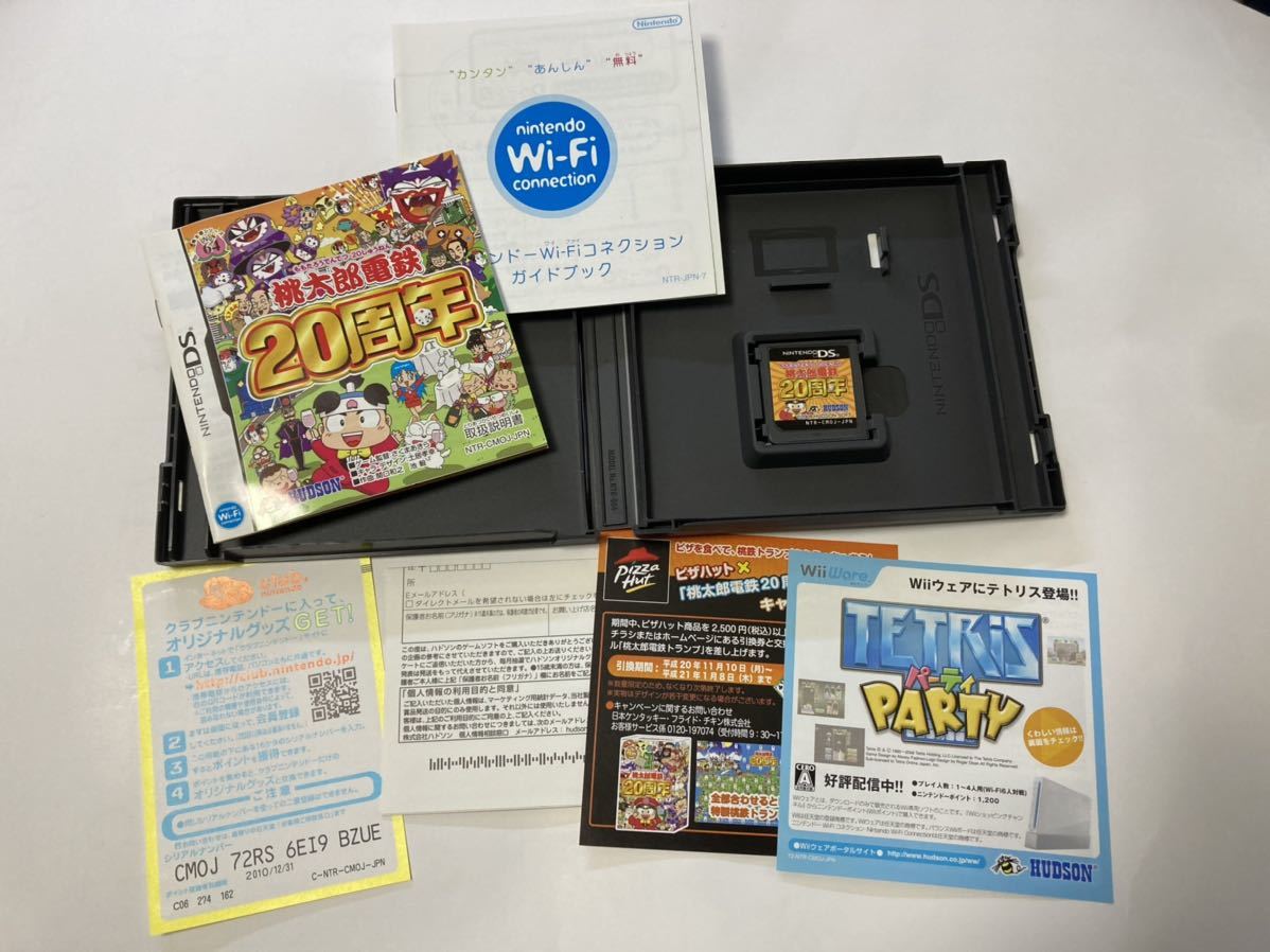アルコール除菌済み 新品同様 ニンテンドーds用ソフト 桃太郎電鉄周年 Ds 桃鉄周年 動作確認済み 初期化 済み 日本代購代bid第一推介 Funbid アルコール除菌済み 新品同様 ニンテンドーds用ソフト 桃太郎電鉄周年 Ds 桃鉄周年 動作確認済み 初期化 済み 日本代購代bid第一推介 Funbid