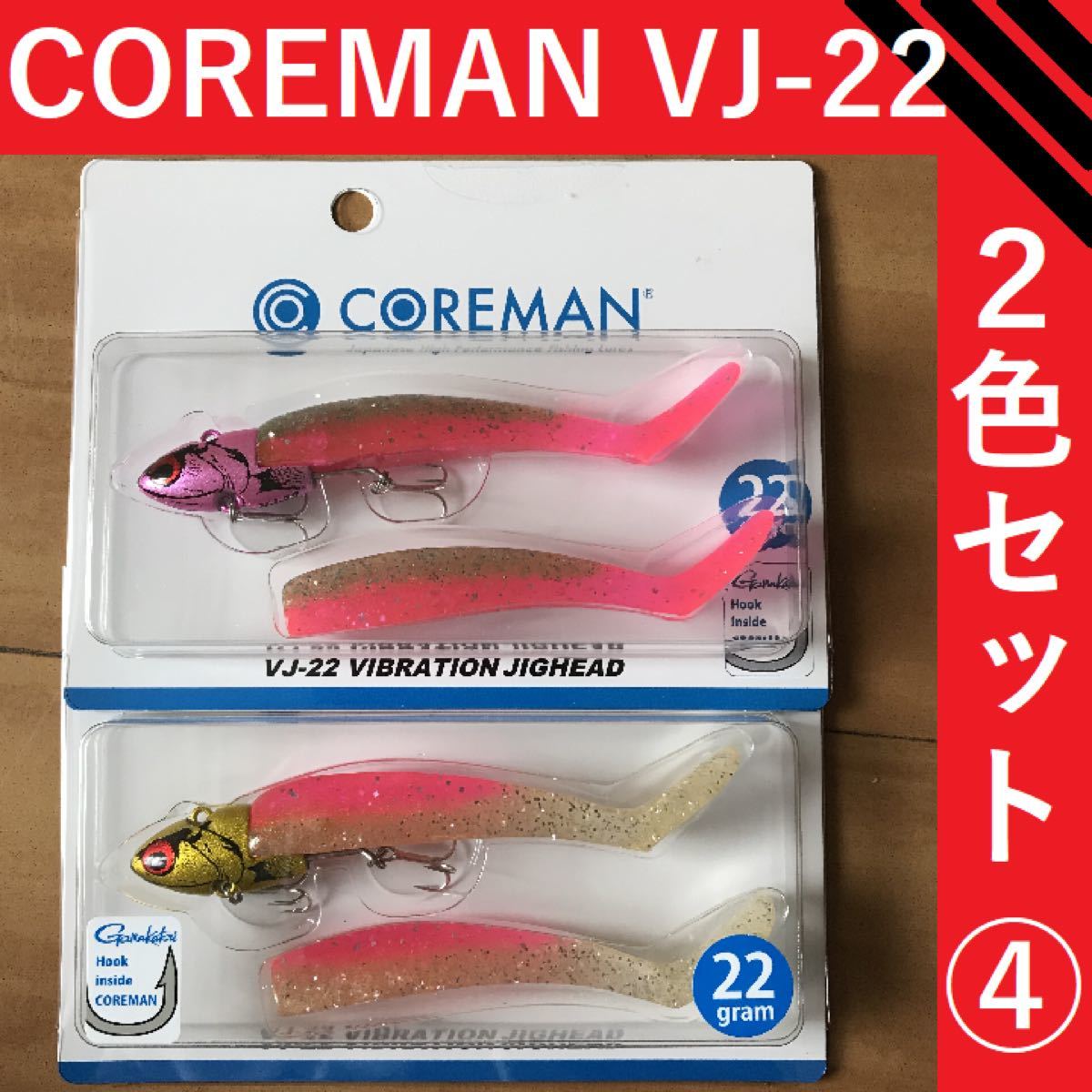 Paypayフリマ Coreman コアマン Vj 22 Vj 22 バイブレーションジグヘッド 4 Paypayフリマ Coreman コアマン Vj 22 Vj 22 バイブレーションジグヘッド 4