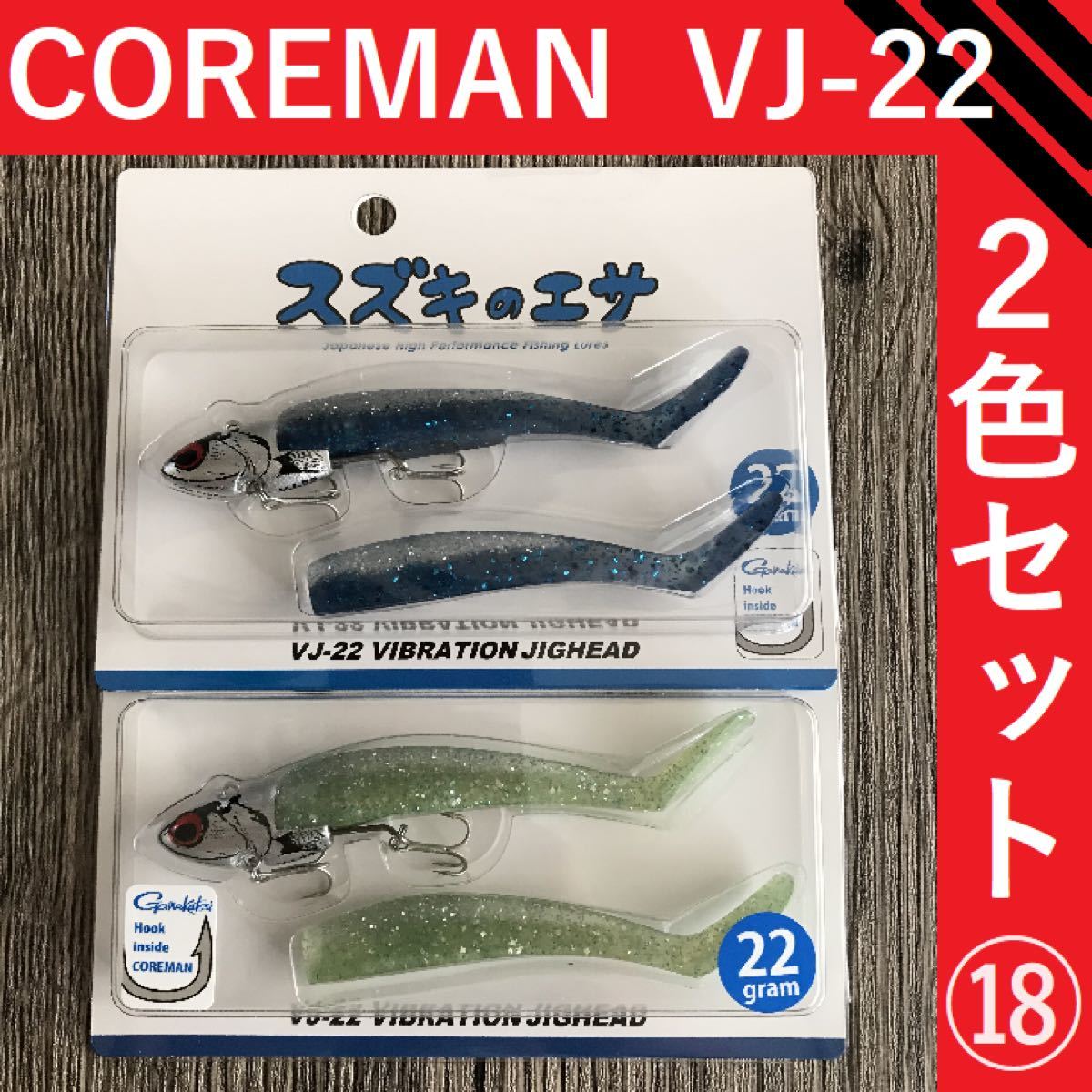 Paypayフリマ Coreman コアマン Vj 22 Vj 22 バイブレーションジグヘッド 18 Paypayフリマ Coreman コアマン Vj 22 Vj 22 バイブレーションジグヘッド 18