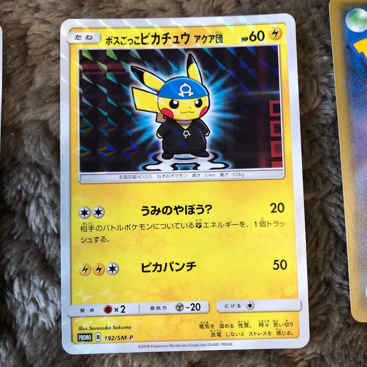 ボスごっこピカチュウ7種コンプ ポケモンカード|Yahoo!フリマ ボスごっこピカチュウ7種コンプ ポケモンカード|Yahoo!フリマ