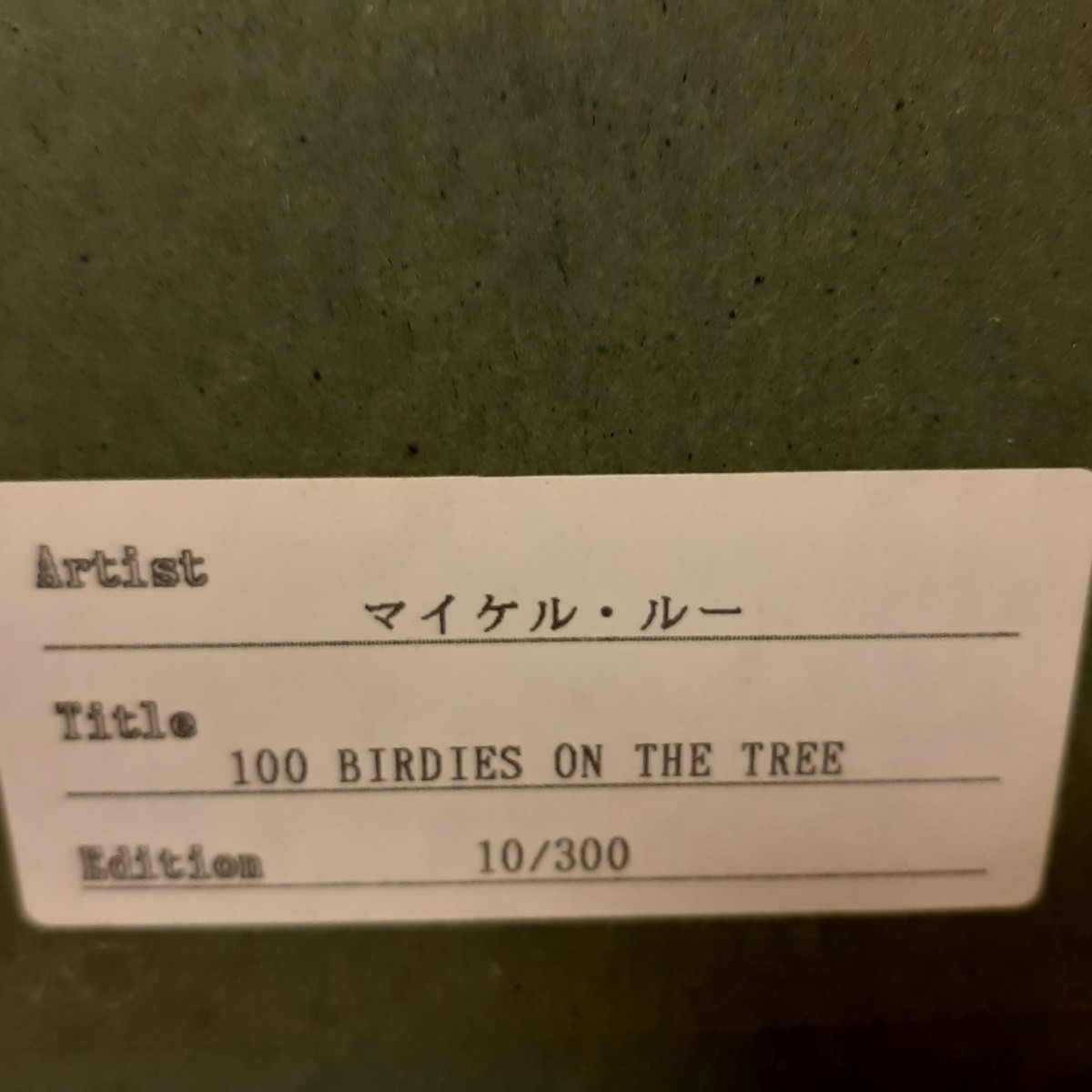 マイケル・ルー　Michael Leu「100 BIRDIES ON THE TREE」リトグラフ　直筆サイン　限定エディション