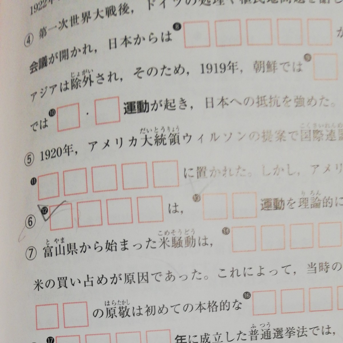 シグマベスト中学受験 基礎 ドリ 　理科 【地球、宇宙】社会【歴史】2冊セット