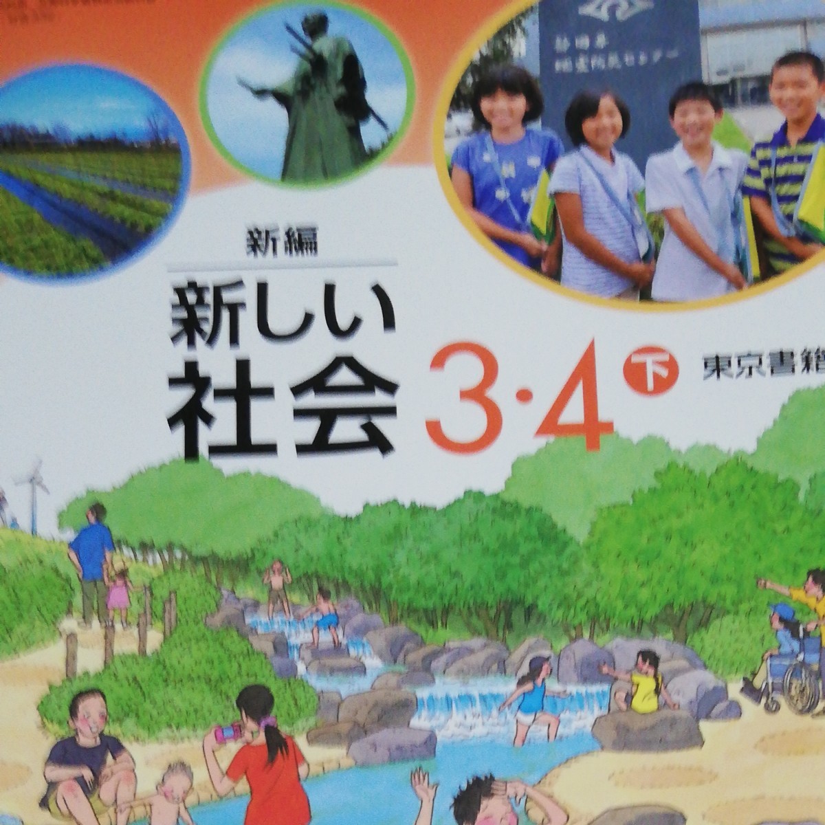 Paypayフリマ 小学生3年4年 東京書籍 教科書 社会 上下セット Paypayフリマ 小学生3年4年 東京書籍 教科書 社会 上下セット