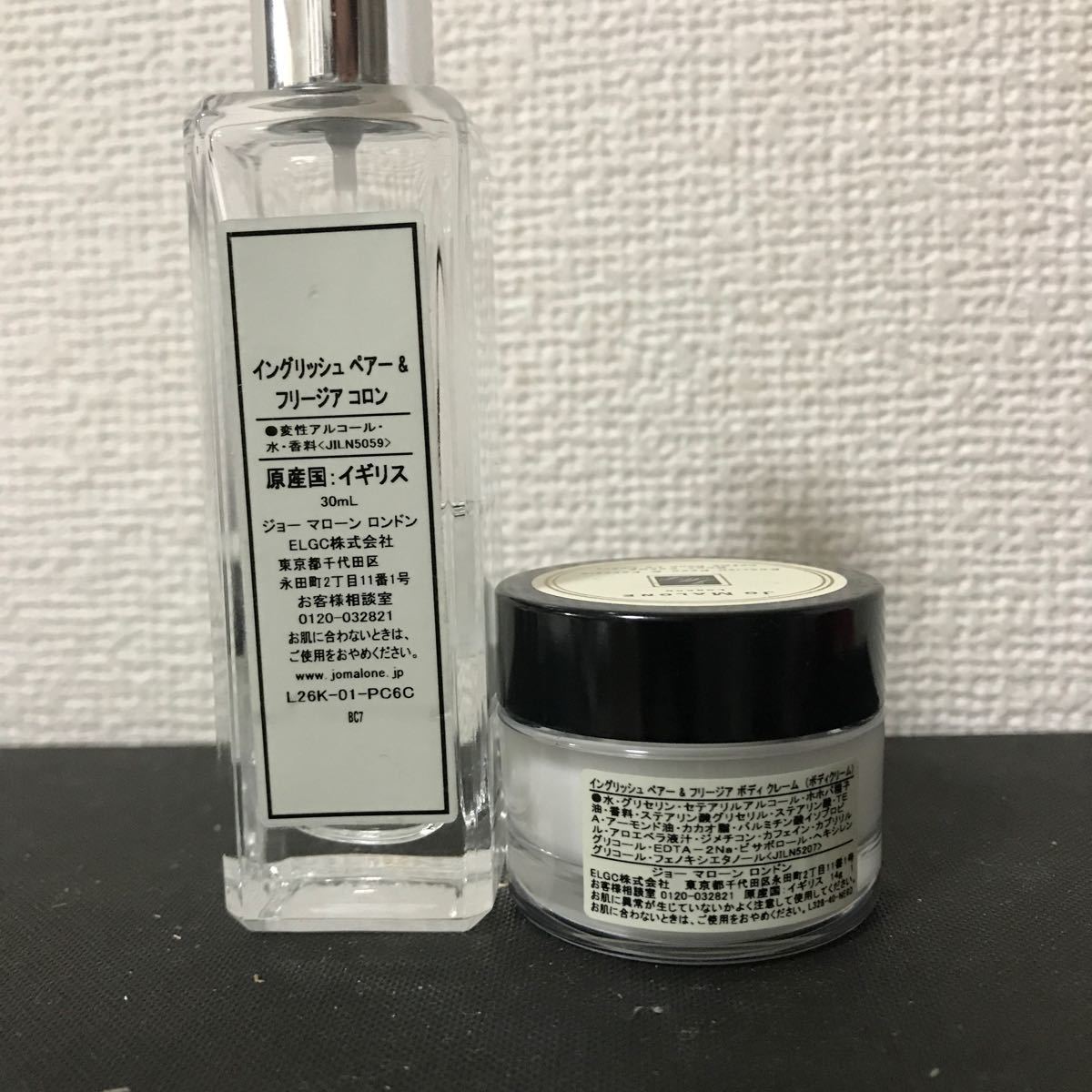 ♪ イングリッシュ ペアー フリージアクリーム15ml - オイル