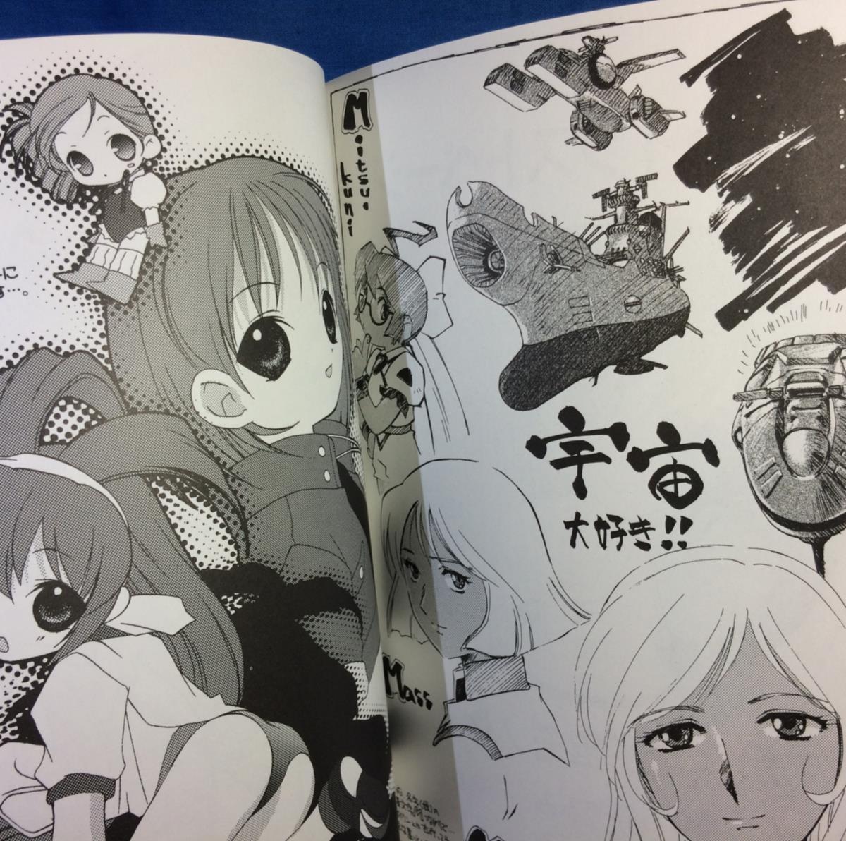 Yahoo!オークション - 同 アニメ原画集 後藤圭二 ごきくら10 ご Yahoo!オークション - 同 アニメ原画集 後藤圭二 ごきくら10 ご
