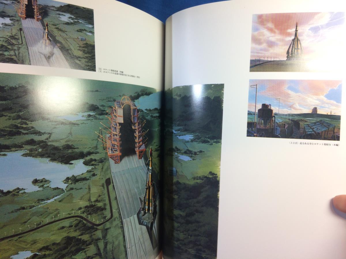 Yahoo!オークション - 小倉宏昌画集 光と闇 徳間書店 Yahoo!オークション - 小倉宏昌画集 光と闇 徳間書店