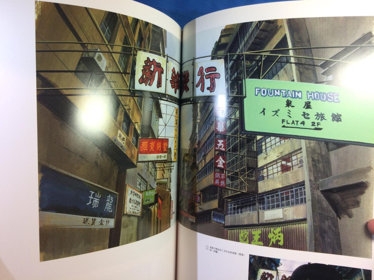 代購代標第一品牌 樂淘letao 小倉宏昌画集光と闇徳間書店 ネアミスの翼パトレイバー攻殻機動隊フリクリ美術背景画集押井守男鹿和雄