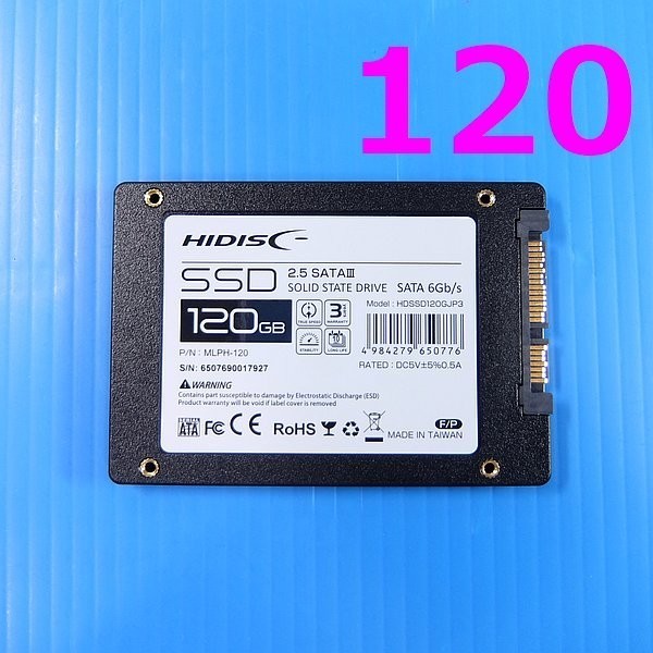 【SSD 120GB】ノートパソコン強化キット