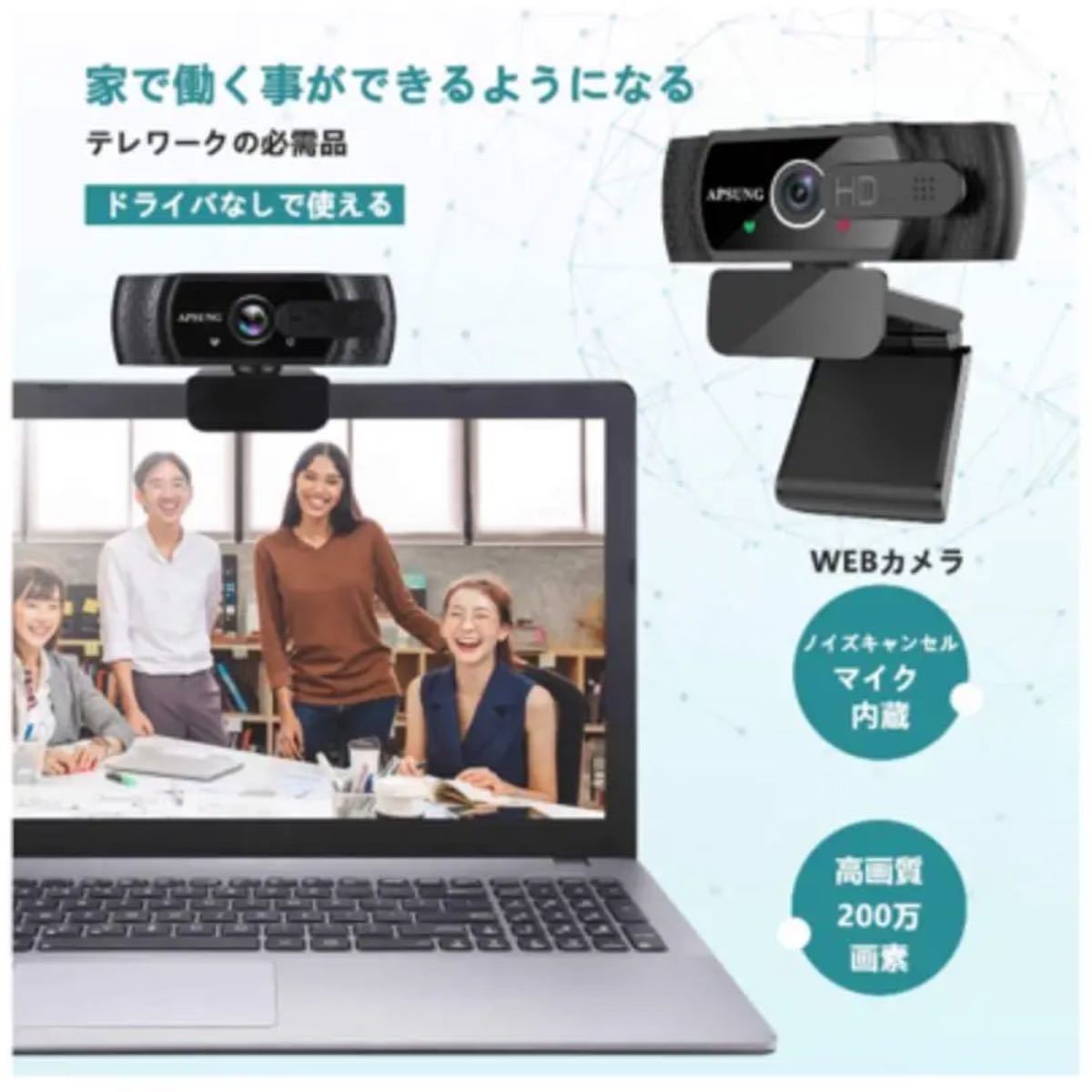 ウェブカメラ フルHD 1080P Webカメラ 30fps 200万画素 USBカメラ 自動フォーカス 内蔵マイクノイズ対策