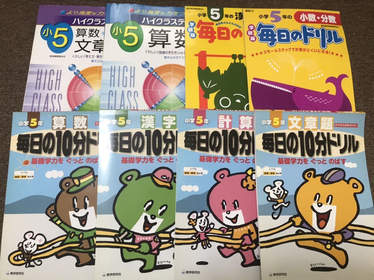 計算ドリル 小学5年生の値段と価格推移は 8件の売買情報を集計した計算ドリル 小学5年生の価格や価値の推移データを公開 計算ドリル 小学5年生の値段と価格推移は 8件の売買情報を集計した計算ドリル 小学5年生の価格や価値の推移データを公開