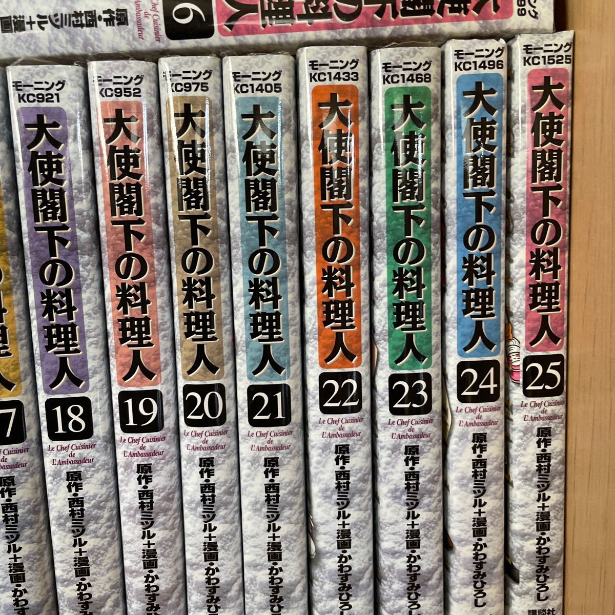 Paypayフリマ 大使閣下の料理人 全25巻セット モーニングkc 西村ミツル かわすみひろし 全巻 Paypayフリマ 大使閣下の料理人 全25巻セット モーニングkc 西村ミツル かわすみひろし 全巻