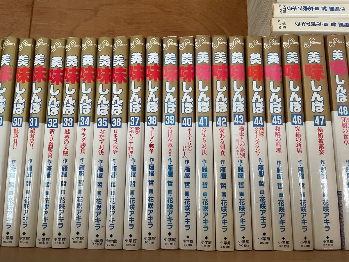 Paypayフリマ 美味しんぼ 1巻 68巻雁屋哲 花咲アキラ Paypayフリマ 美味しんぼ 1巻 68巻雁屋哲 花咲アキラ