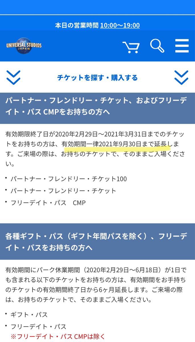 Paypayフリマ 1枚のみ Usj チケット ワンデイパス 入場券 1デイ チケット 入場チケット ユニバーサルスタジオジャパン 招待券 Paypayフリマ 1枚のみ Usj チケット ワンデイパス 入場券 1デイ チケット 入場チケット ユニバーサルスタジオジャパン 招待券
